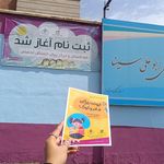 مهد کودک باغ ستاره ها