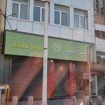 بانک سپه(قوامین سابق)
