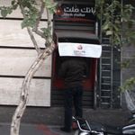 بانک ملت شعبه لاله زار