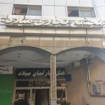 هتل آپارتمان میلاد