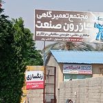 لوازم یدکی نور (نوردوست)