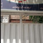 مهد کودک باغ ستاره ها
