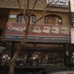 نمایندگی مجاز شماره 5 کاچیران-محسنی