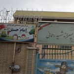 مرکز پیش دبستانی غیر دولتی سینا