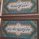 موسسه ی فرهنگی هنری بسته نگار