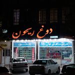 لبنیات دکتر لبن