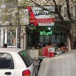 تاسیسات و خدمات فنی