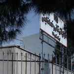 سازمان آتش نشانی وخدمات ایمنی