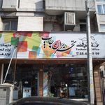دفتر فنی