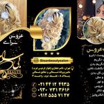 سالن زیبایی بی سان