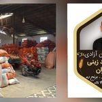 شالیکوبی مدرن آزادی ( حاج محمد زینی و پسران )