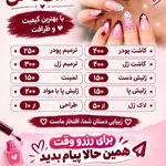 خدمات تخصصی ناخن رز بیوتی