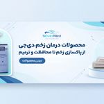 فروشگاه پانسمان و سلامت پا نوین مد