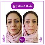 کلینیک زیبایی دیانا