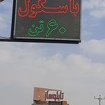 گروه صنعتی فراز کنترل