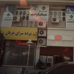 پرده سرای عرفان
