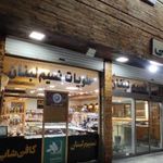 قنادی نسیم لبنان