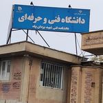 سلف سرویس دانشکده یزدان پناه