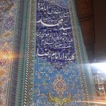 بقعه آقا سید محمد کلید بر