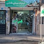 لبنیات سنتی لیقوانی