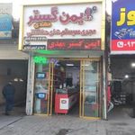 ایمن گستر غرب مهدی