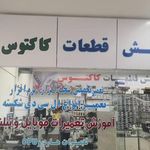 آقای موبایل