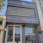 بانک سپه شعبه شهرستان کرمان