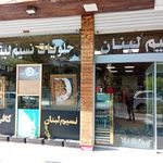 قنادی نسیم لبنان