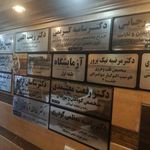برج بهشت