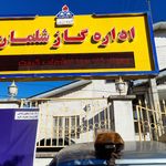 ایستگاه تحقیقات بذرونهال گونه های جنگلی شلمان