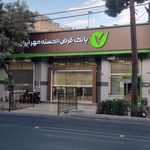 بانک قرض الحسنه  مهر ایران