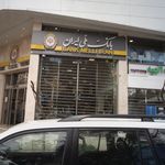 بانک ملی شعبه خیابان کلاهدوز