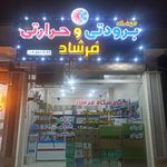 تاسیسات سردکننده موسوی