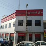 بانک شهر شعبه نازی آباد