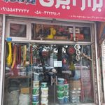 ابزار ایزی