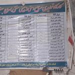 چینی سنتی حاج جعفرآقائی