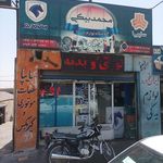 لوازم یدکی خودرو رضا نیک راه