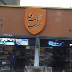 لاکچری اسپرت