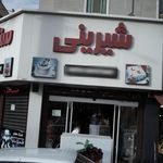 شیرینی سناتور