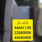 وانت بار غرب تهران