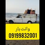 وانت بار غرب تهران
