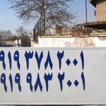 وانت بار غرب تهران