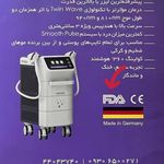 مرکز زیبایی و لیزر دکتر صباغی