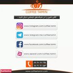 فروشگاه آنلاین کافی تامین