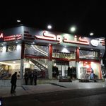 فست فود کندوک