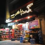 سوپرمارکت پاکر