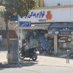 لوازم یدکی یزدی 