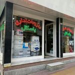 گروه ماشینهای اداری پاسکال (کامپیوتر،اداری،تحریر،نوشت افزار)