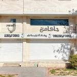 پوشاک آقایان و بانوان جاکامن