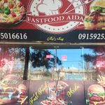 فست فود آیدا